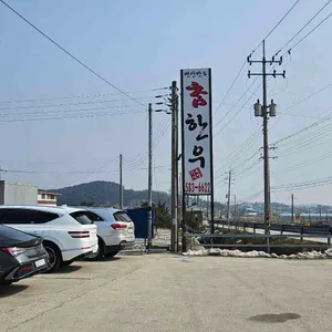 변산반도참한우 리뷰 사진
