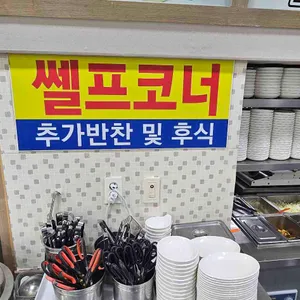 변산반도참한우 리뷰 사진