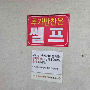 변산반도참한우 리뷰 사진