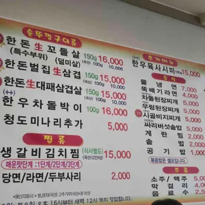 청와갈비김치찜 리뷰 사진