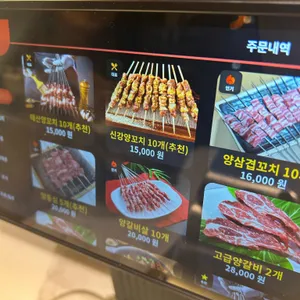 태산양꼬치 리뷰 사진