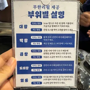 광명대창집 리뷰 사진