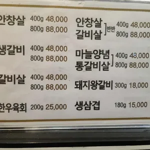 불타는안창살 리뷰 사진