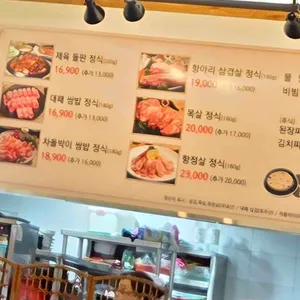 국사봉 화정쌈밥  리뷰 사진