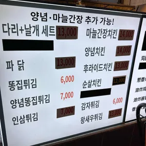 서면치킨포차 리뷰 사진