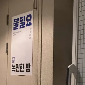 불필요 리뷰 사진