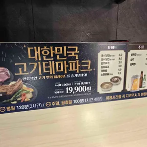 명륜진사갈비 리뷰 사진