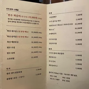 우직서울 리뷰 사진