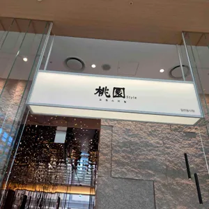 도원스타일 리뷰 사진