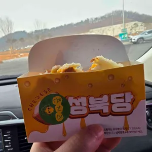 성북당 십원빵 사진