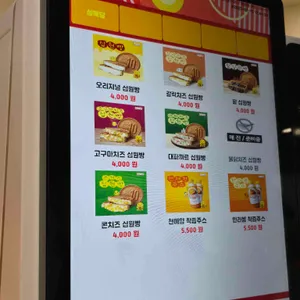 성북당 십원빵 리뷰 사진