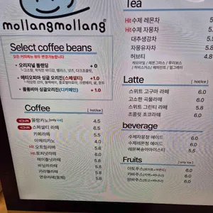 몰랑몰랑베이커리 리뷰 사진