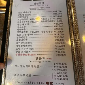 오두막 리뷰 사진