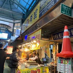 명성족발 리뷰 사진