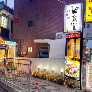 아빠의양식당 리뷰 사진