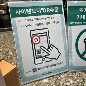 스타벅스 리뷰 사진