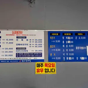 해녀천지할매집 리뷰 사진