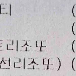 미즈컨테이너 리뷰 사진