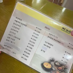 찌개애감동 리뷰 사진