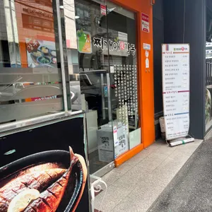 찌개애감동 리뷰 사진
