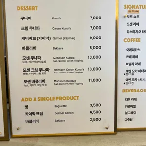 모센즈스위트 리뷰 사진