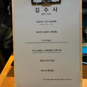 김수사 리뷰 사진