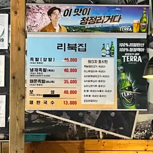 리북집 리뷰 사진