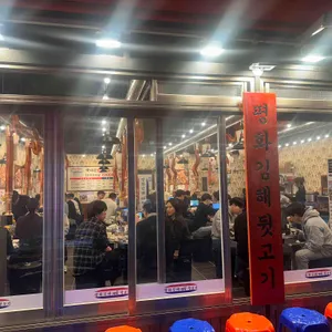 평화김해뒷고기 리뷰 사진