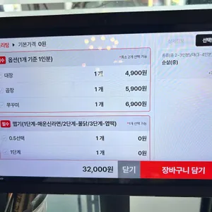 매운집 리뷰 사진