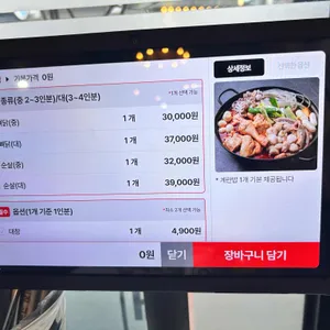 매운집 리뷰 사진