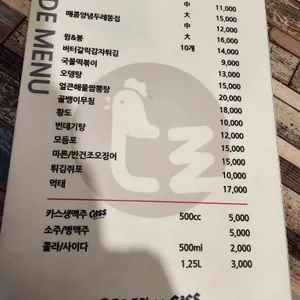 두레통닭 리뷰 사진