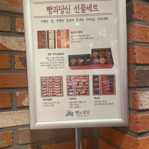 빵과당신 리뷰 사진