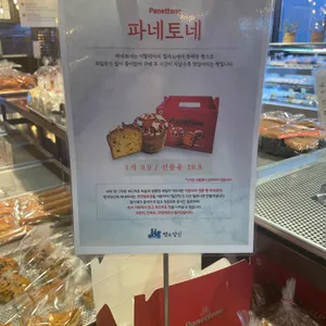 빵과당신 리뷰 사진