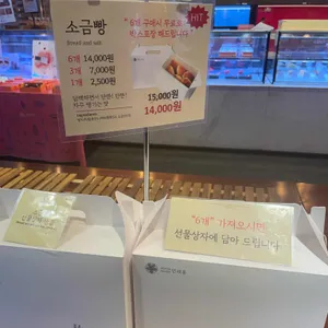 빵과당신 리뷰 사진