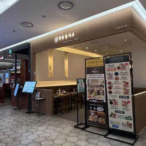 청담동샤브 리뷰 사진