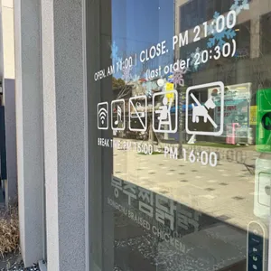 봉추찜닭 리뷰 사진