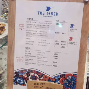 더 이브릭 리뷰 사진