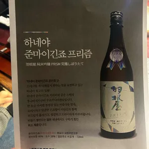 와사이진 리뷰 사진