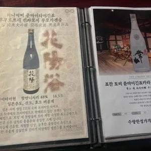 와사이진 리뷰 사진