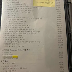 와사이진 리뷰 사진