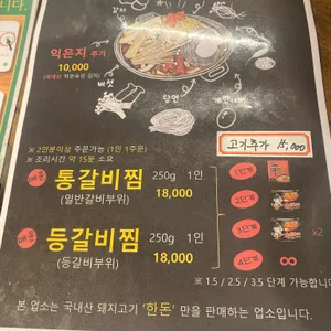 브라더매운갈비찜 리뷰 사진