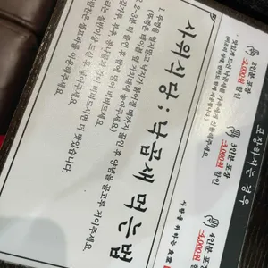 사위식당 리뷰 사진