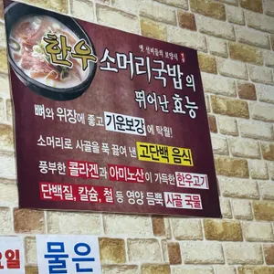 홍가네소머리국밥 리뷰 사진