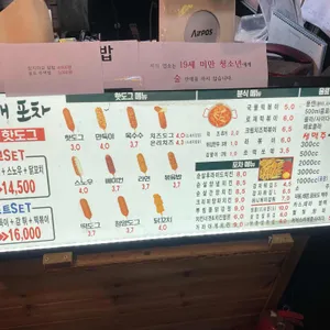 무대뽀핫도그 리뷰 사진