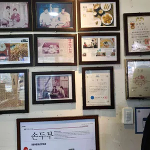 백년옥 리뷰 사진