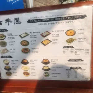 백년옥 리뷰 사진