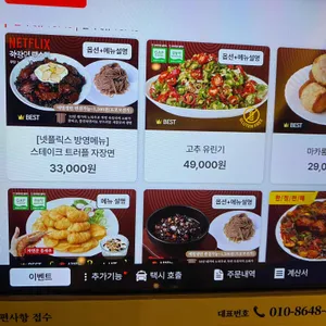 무탄 리뷰 사진