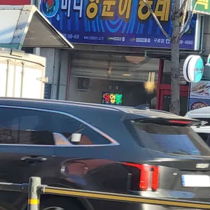 바다양푼이동태탕 리뷰 사진