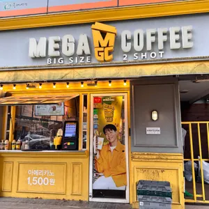메가커피 사진