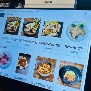 압구정곱창 리뷰 사진